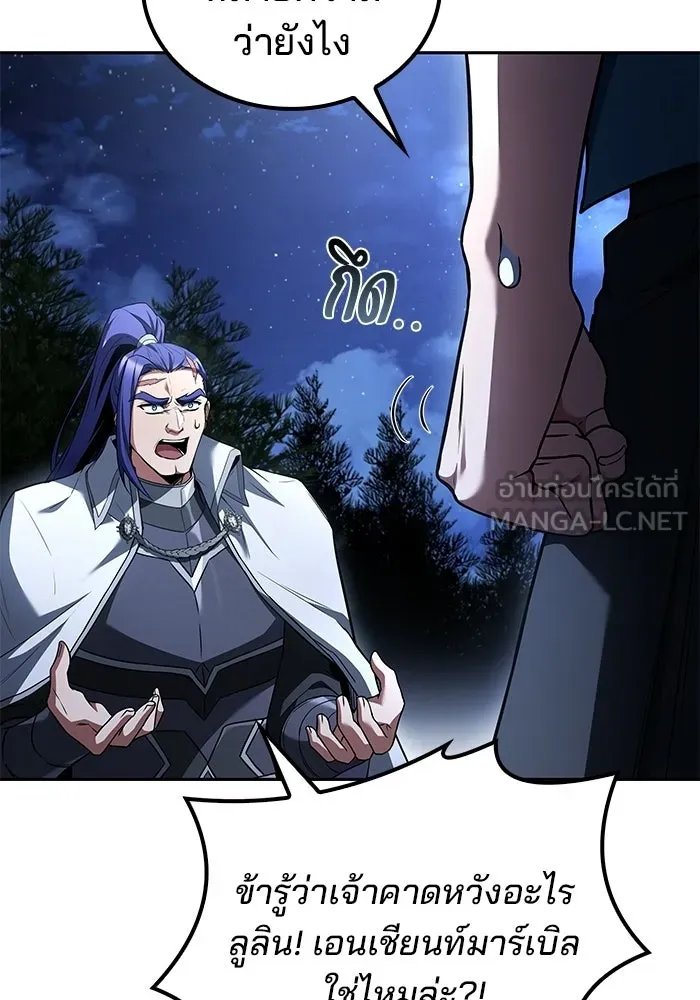 ตอนที่ 108 - หน้า 69
