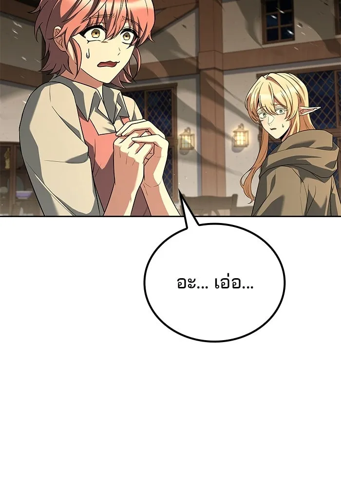 ตอนที่ 108 - หน้า 7