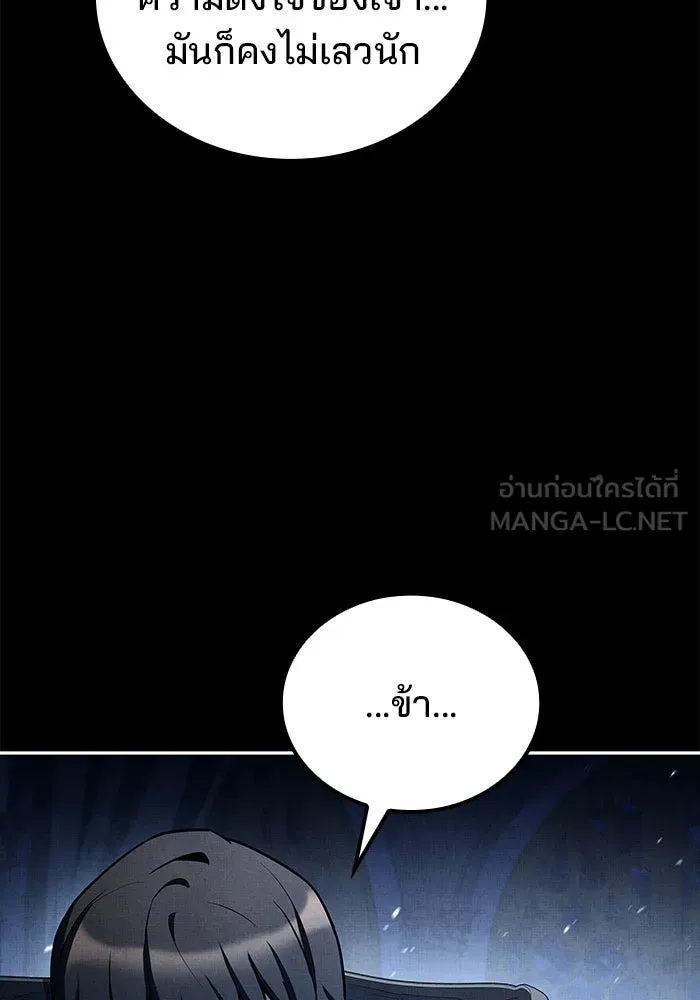 ตอนที่ 108 - หน้า 75