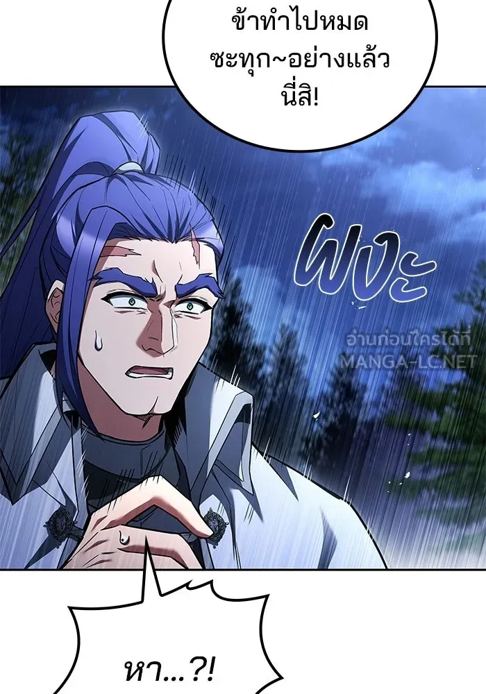 ตอนที่ 108 - หน้า 81