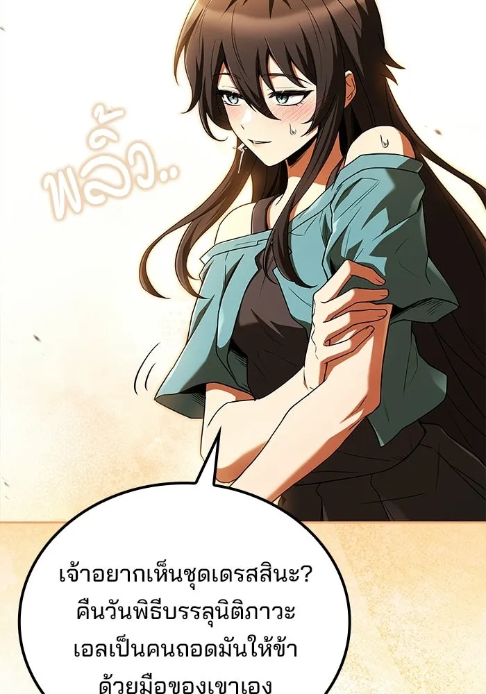 ตอนที่ 108 - หน้า 85