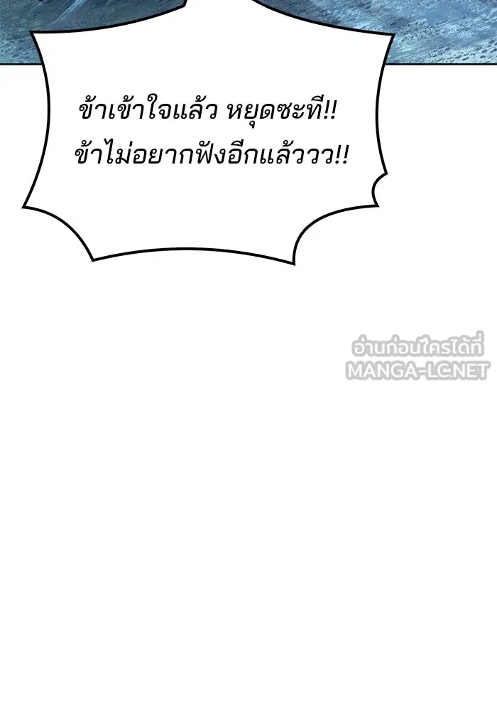 ตอนที่ 108 - หน้า 93