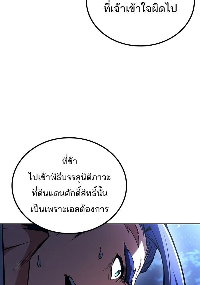 ตอนที่ 108 - หน้า 95