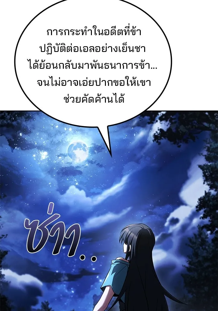 ตอนที่ 108 - หน้า 97