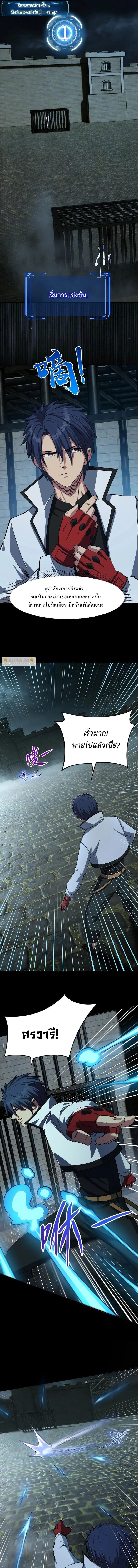 ตอนที่ 40 - หน้า 9