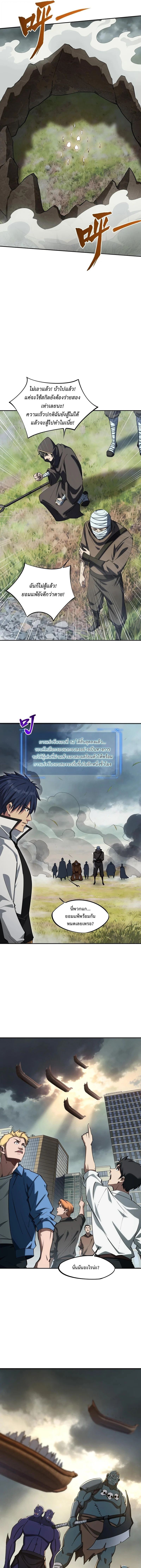 ตอนที่ 39 - หน้า 9