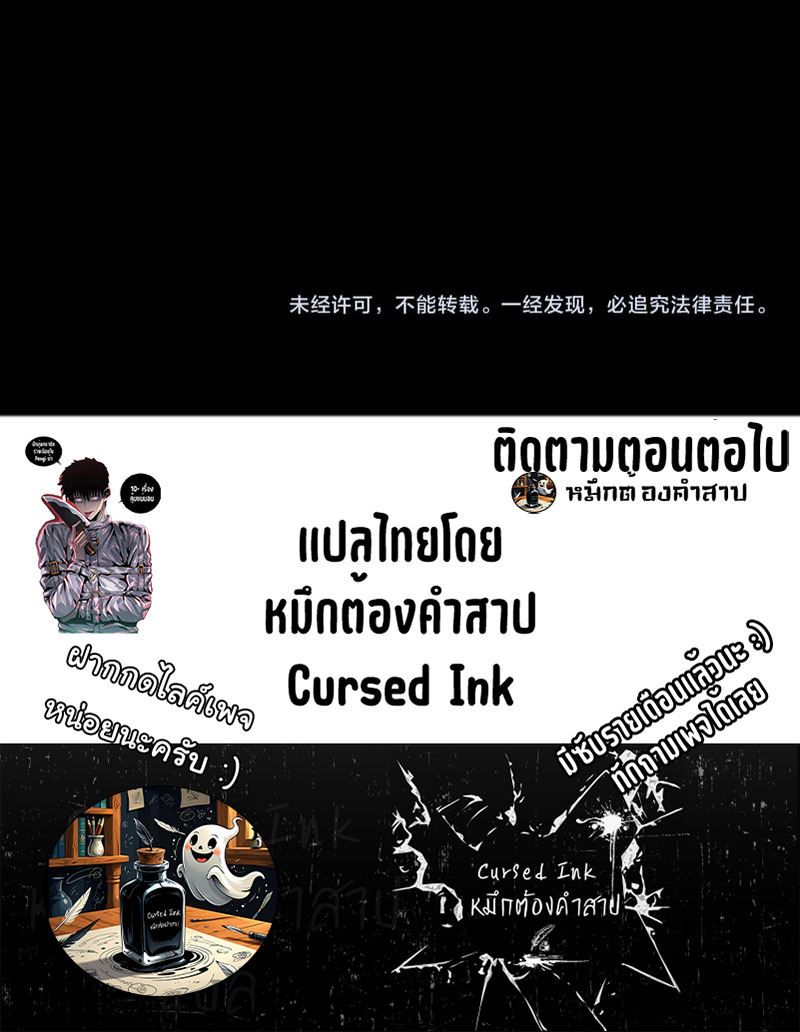 ตอนที่ 14 - หน้า 45