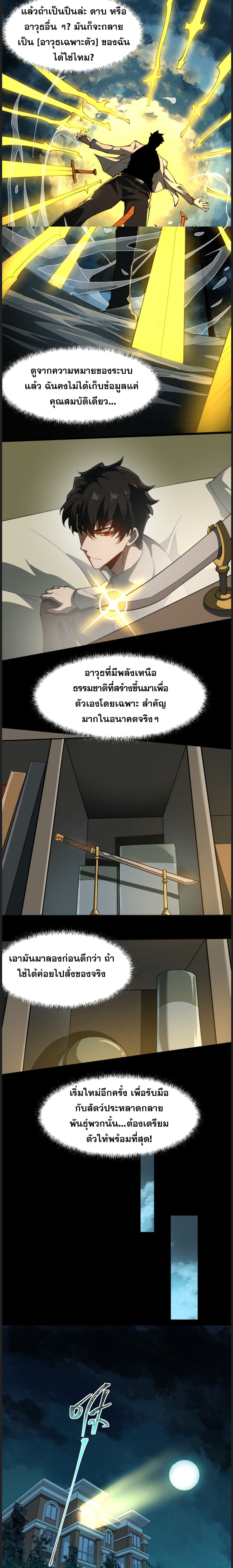 ตอนที่ 2 - หน้า 8