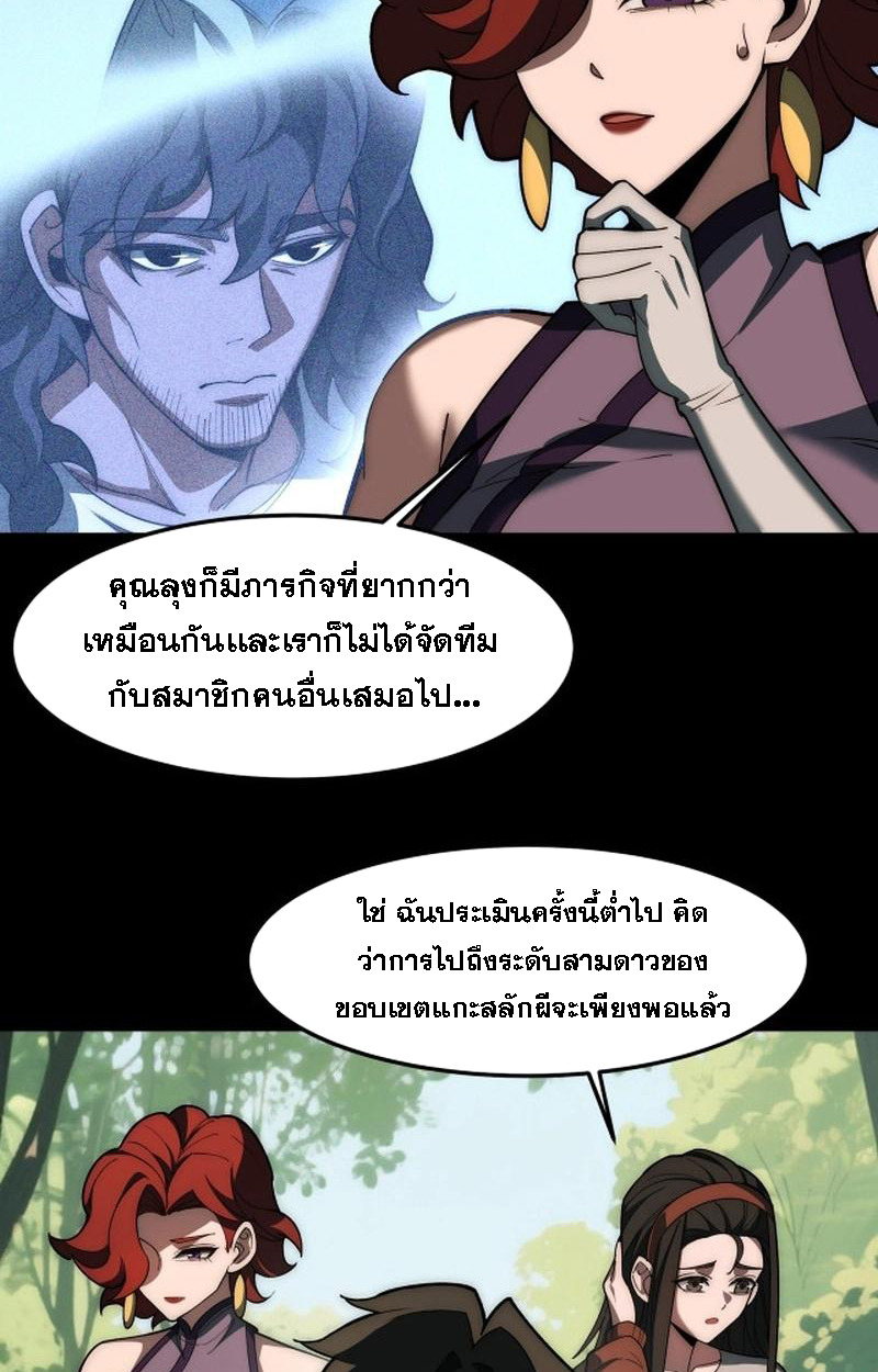 ตอนที่ 21 - หน้า 58