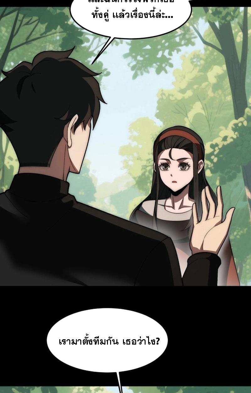 ตอนที่ 21 - หน้า 62