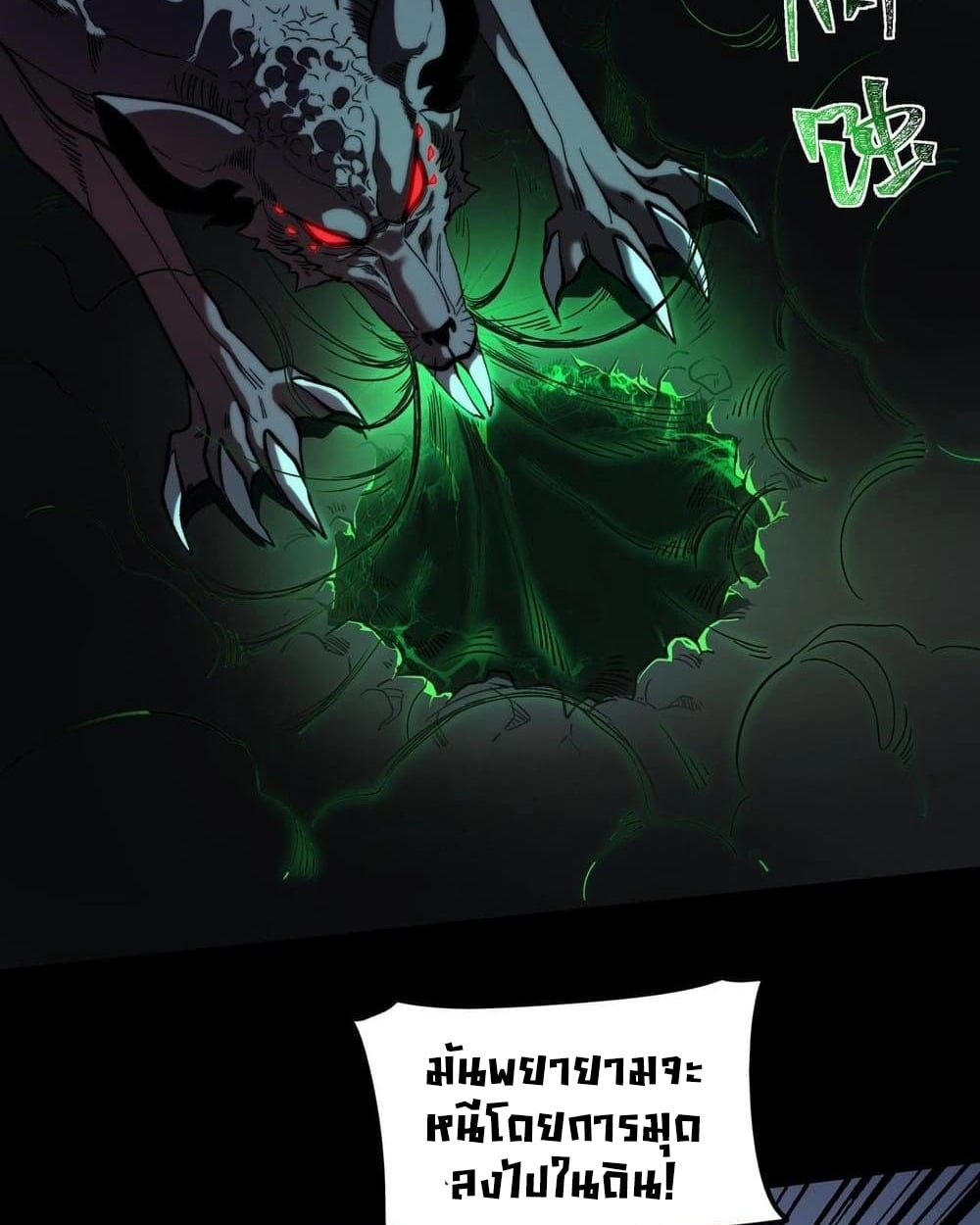 ตอนที่ 9 - หน้า 37