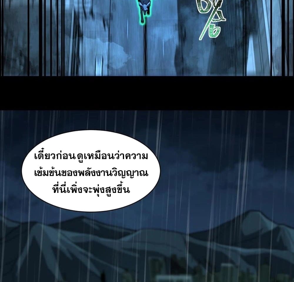 ตอนที่ 9 - หน้า 46