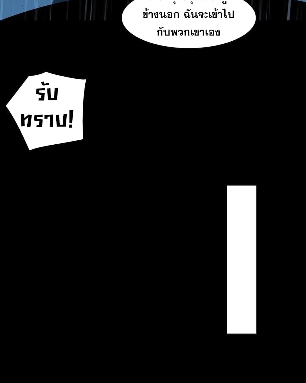 ตอนที่ 9 - หน้า 48