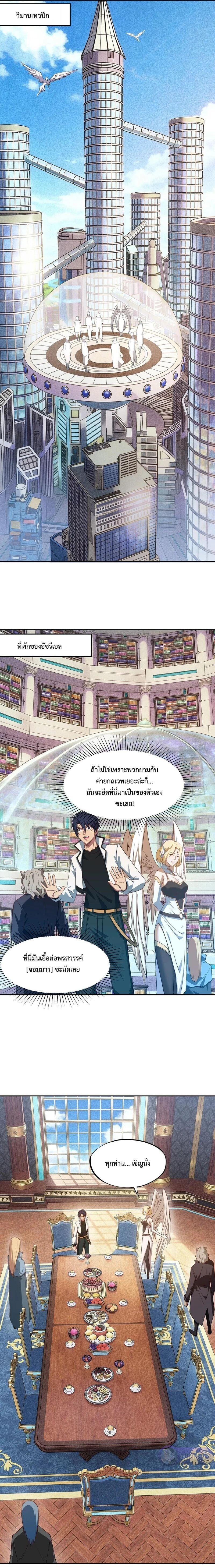 ตอนที่ 42 - หน้า 7