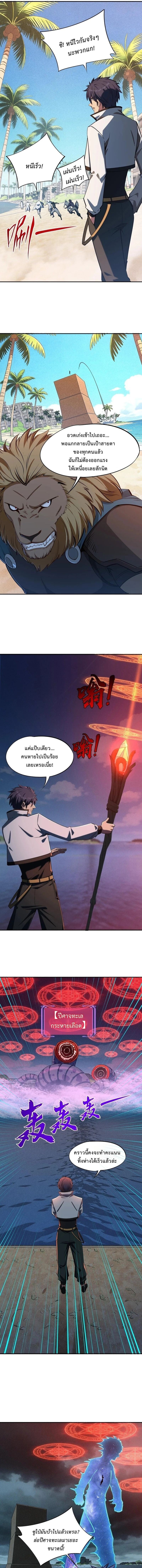 ตอนที่ 44 - หน้า 7