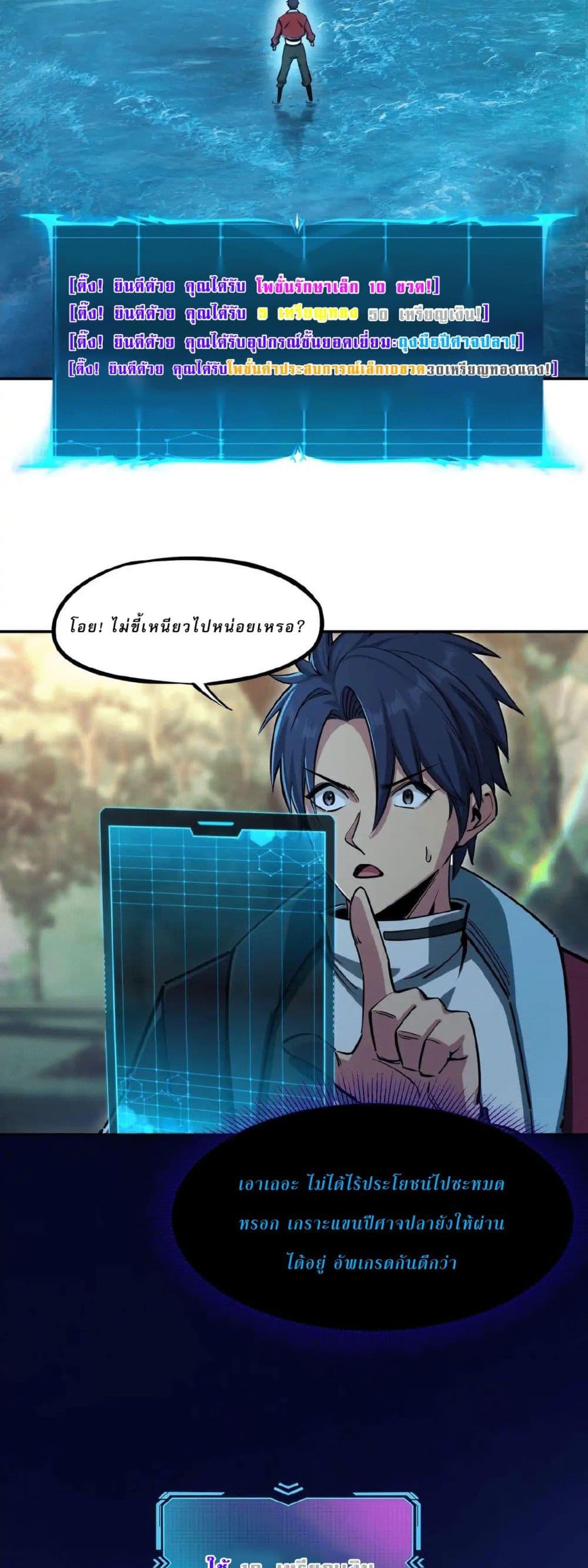 ตอนที่ 10 - หน้า 35