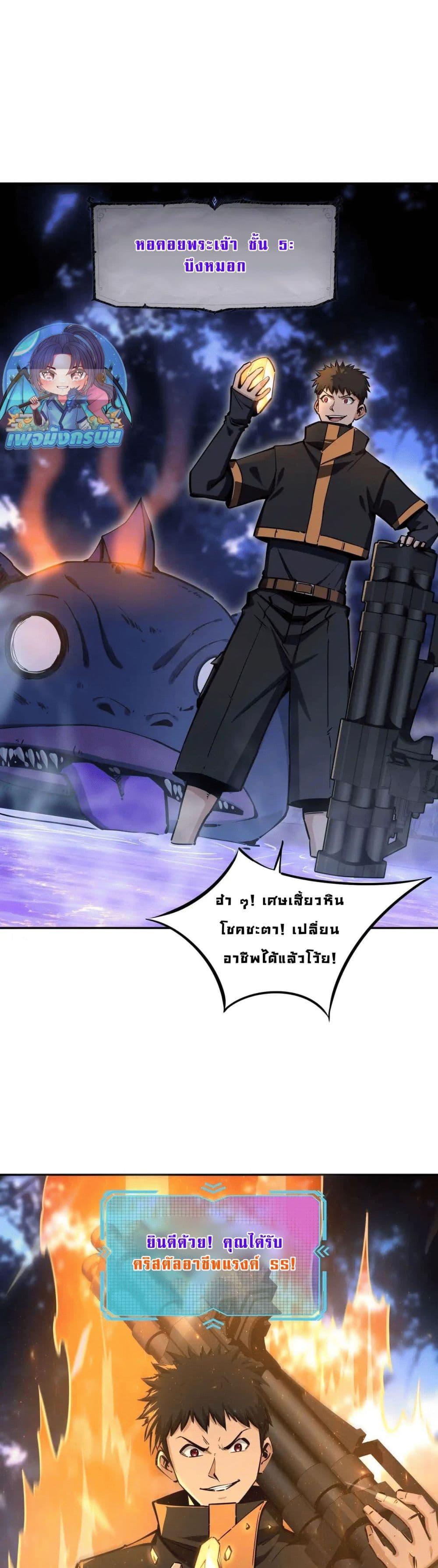 ตอนที่ 11 - หน้า 9