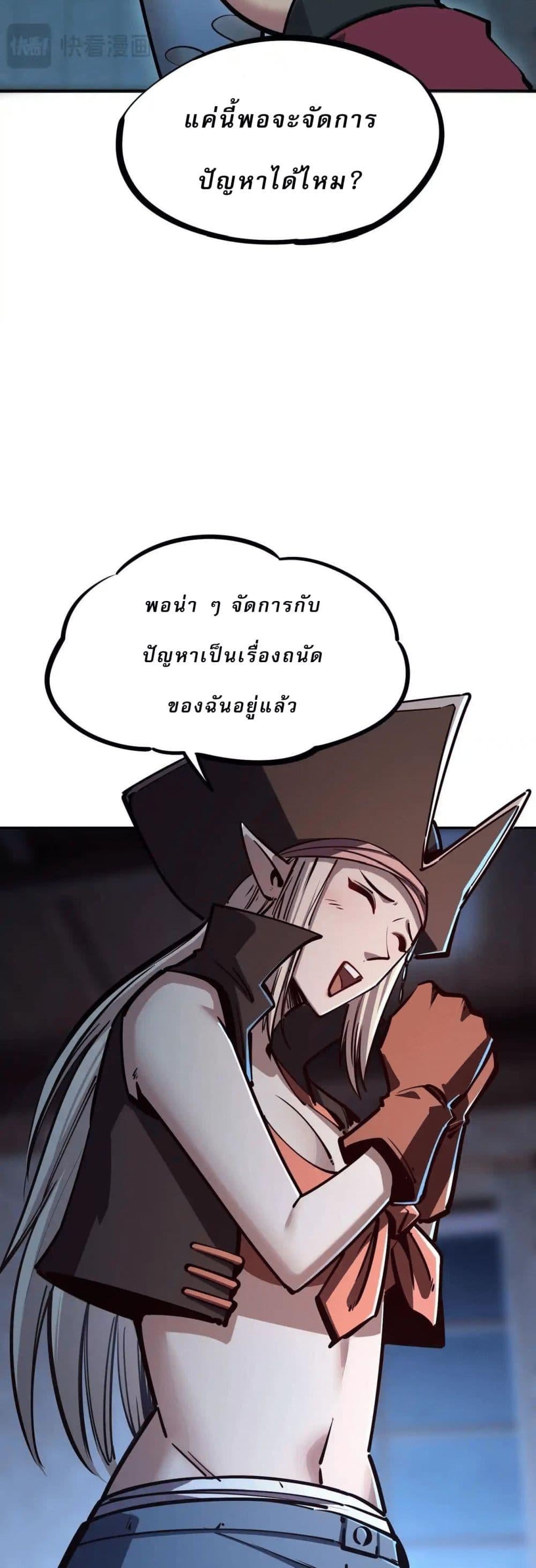 ตอนที่ 13 - หน้า 7