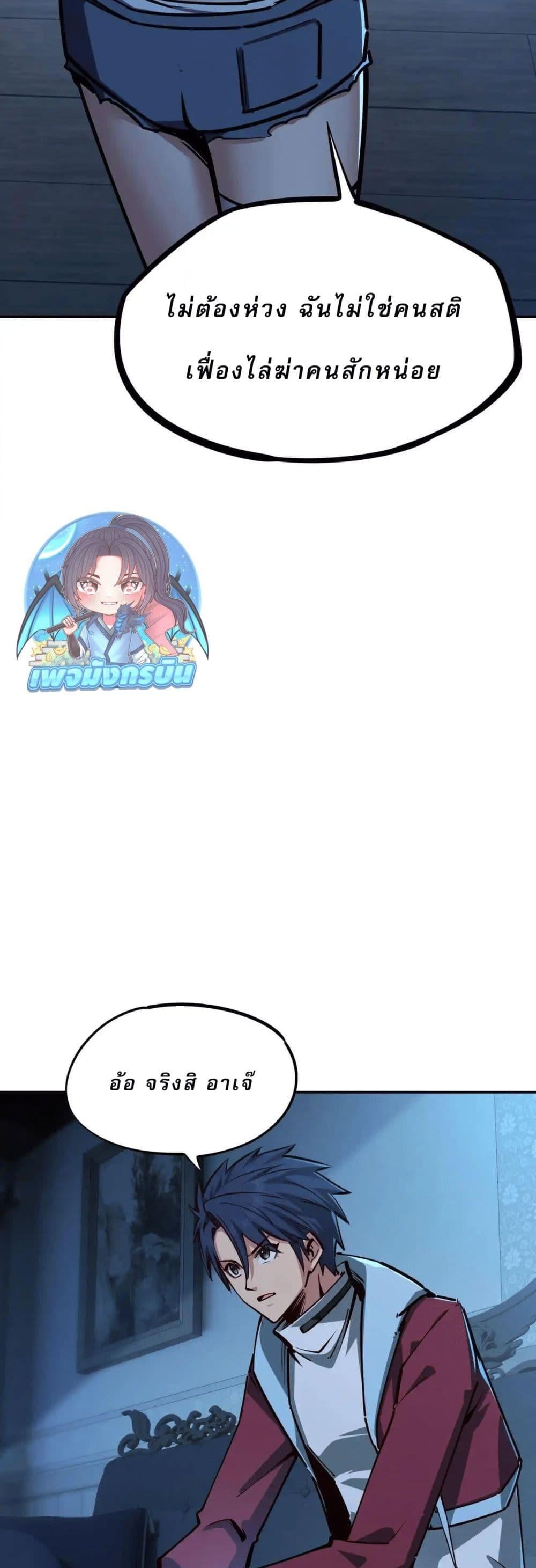 ตอนที่ 13 - หน้า 9