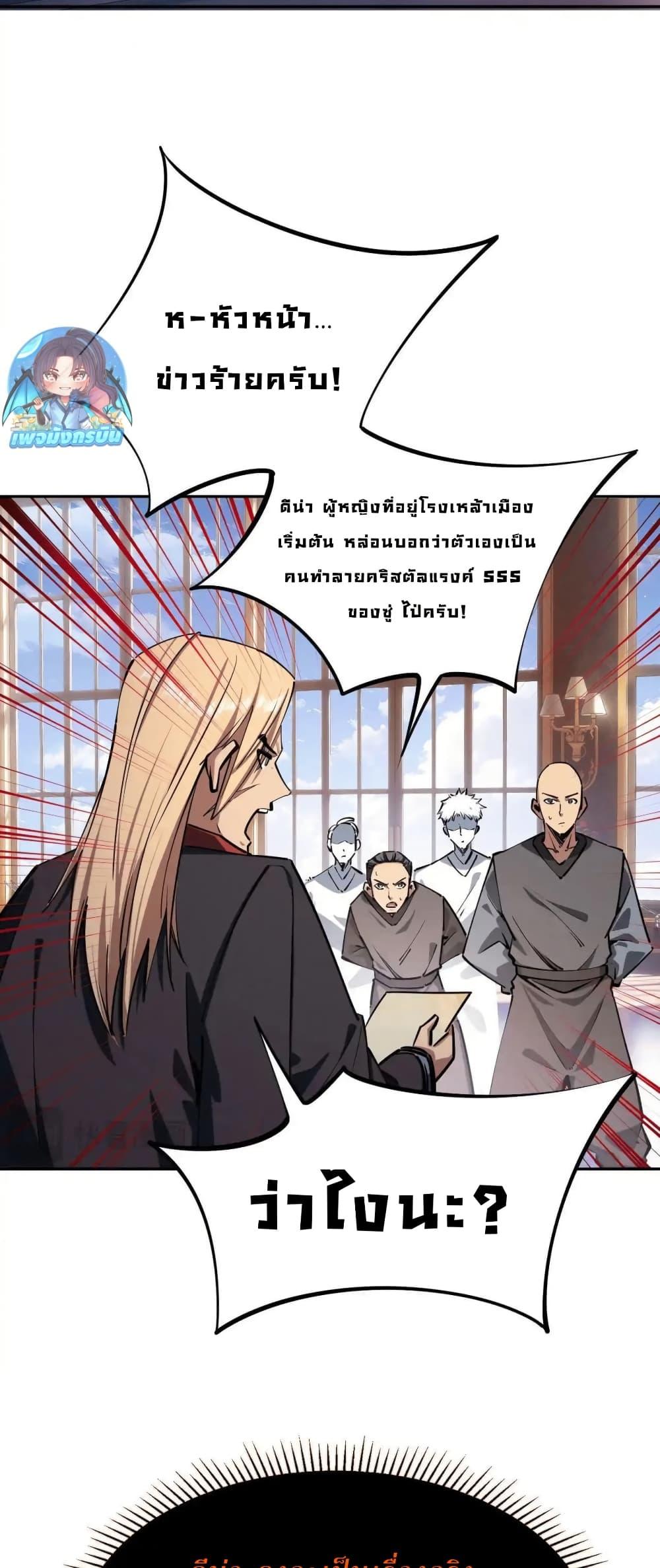 ตอนที่ 14 - หน้า 12