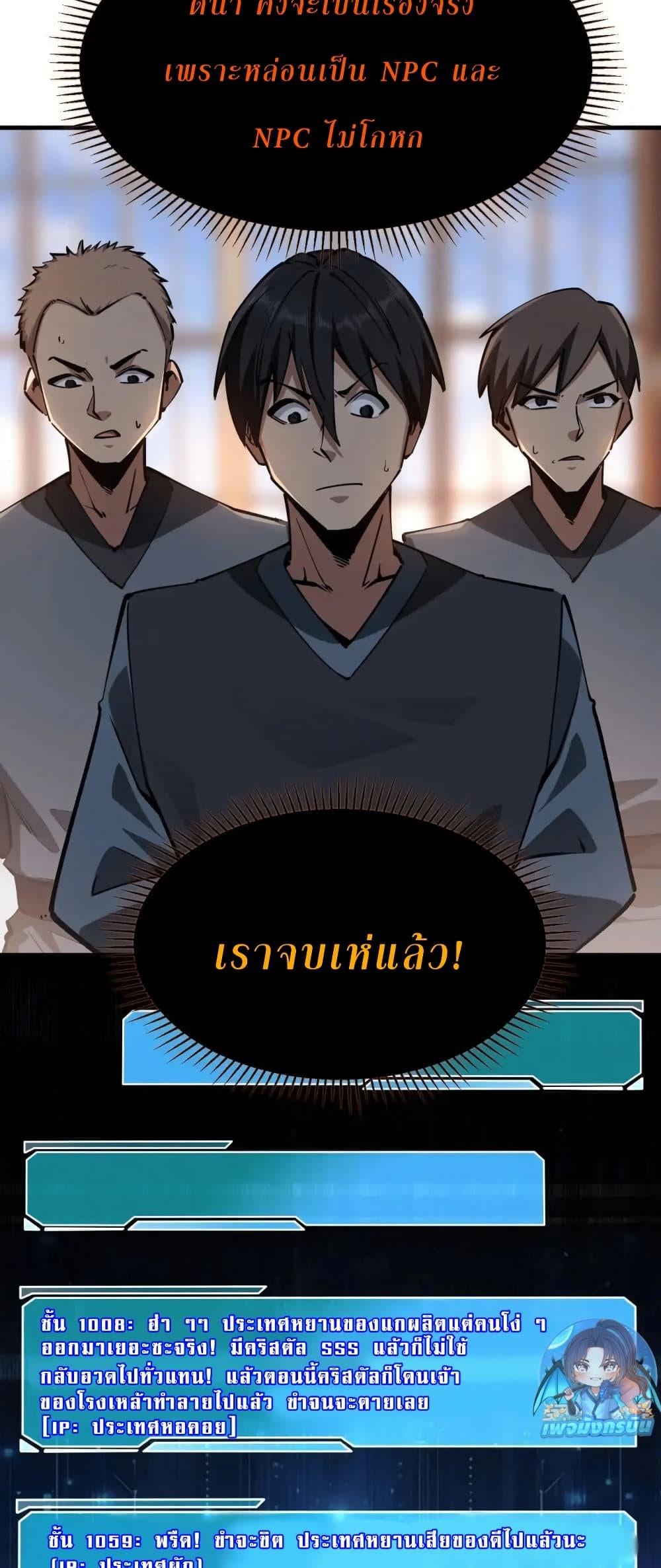 ตอนที่ 14 - หน้า 13