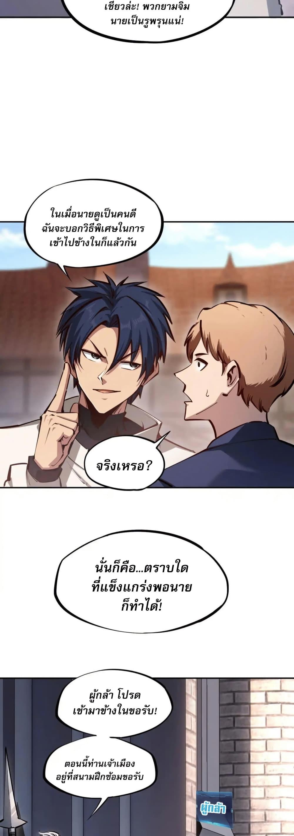 ตอนที่ 17 - หน้า 19