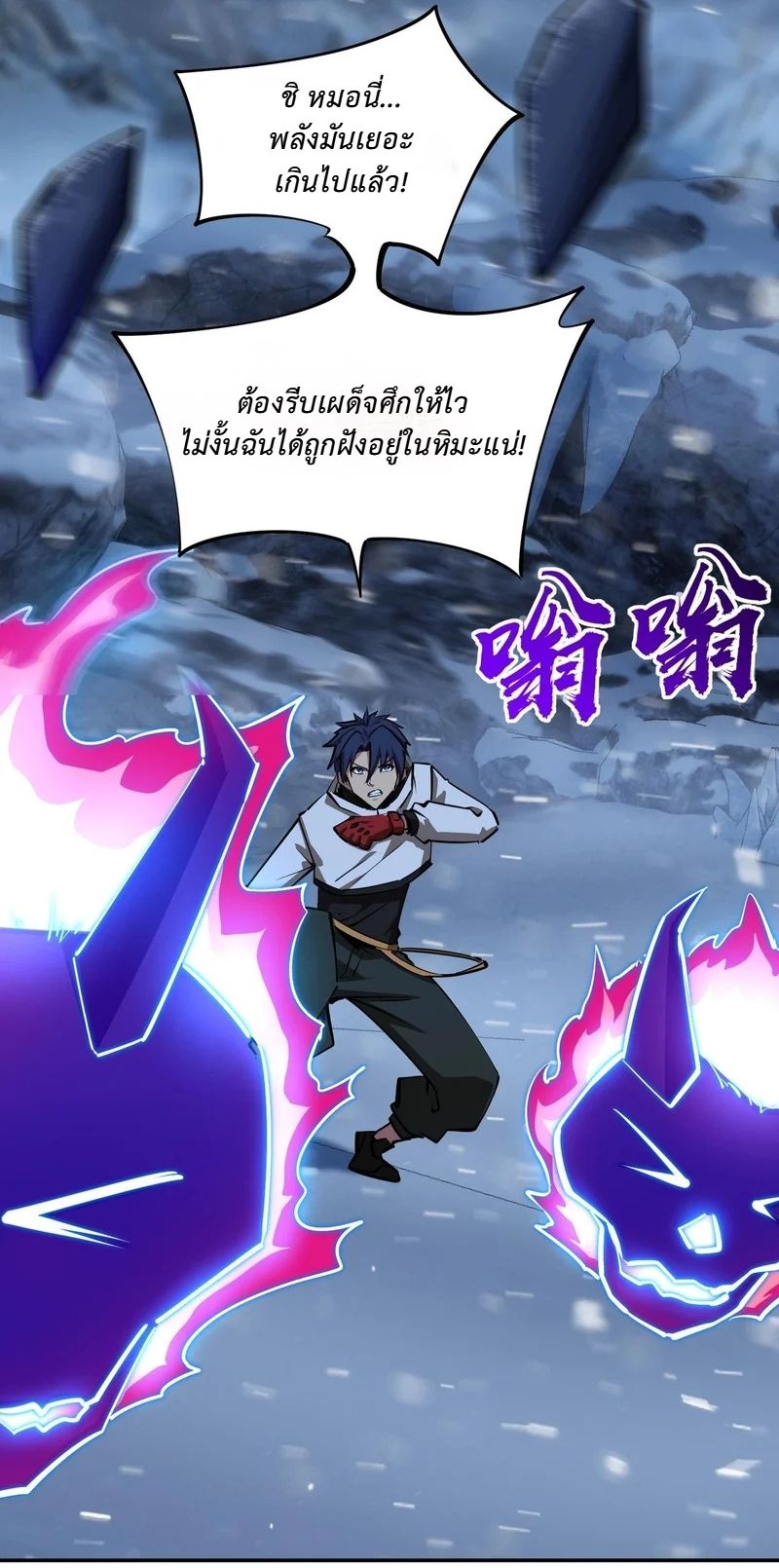 ตอนที่ 22 - หน้า 6