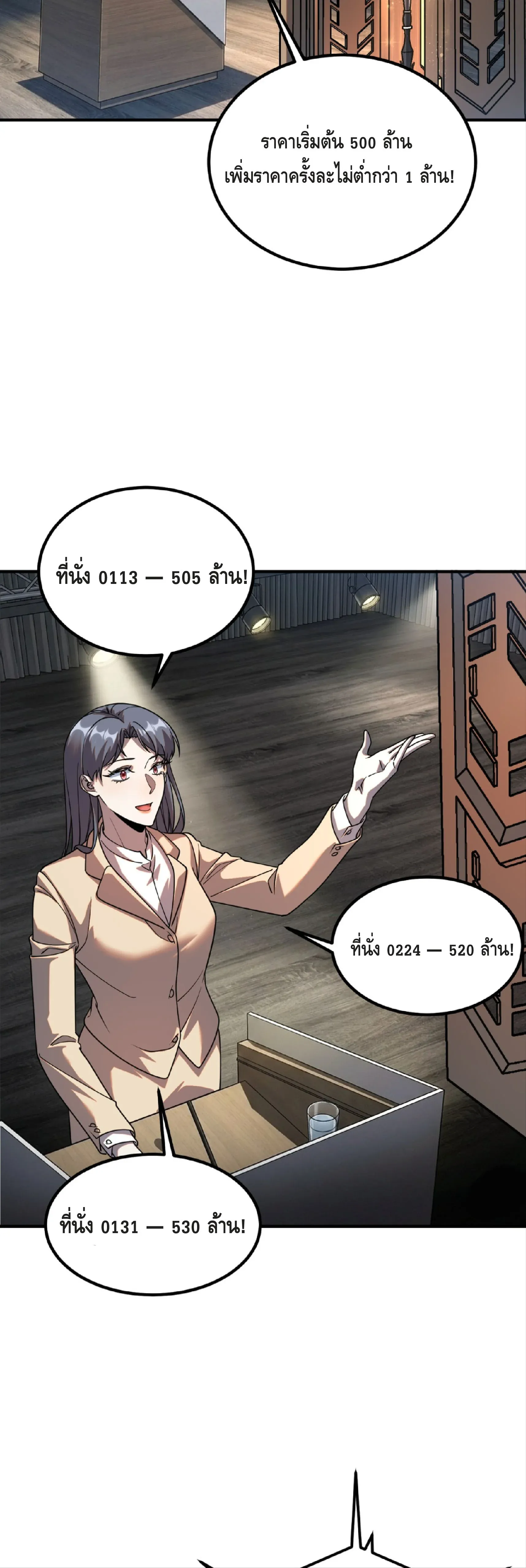 ตอนที่ 56 - หน้า 10