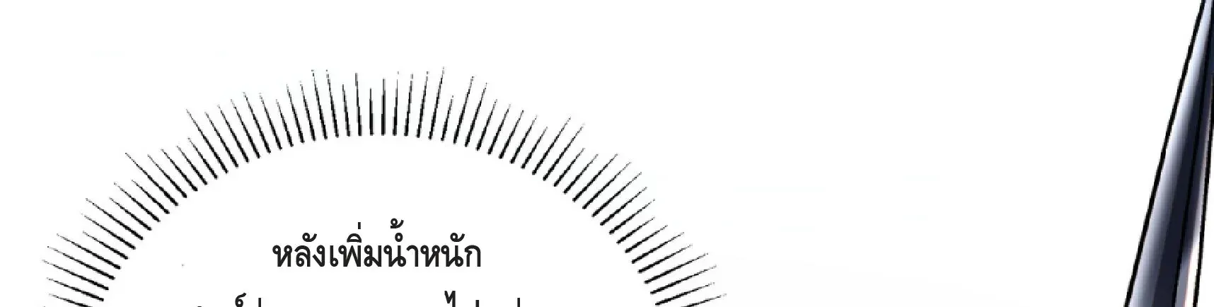 ตอนที่ 56 - หน้า 41