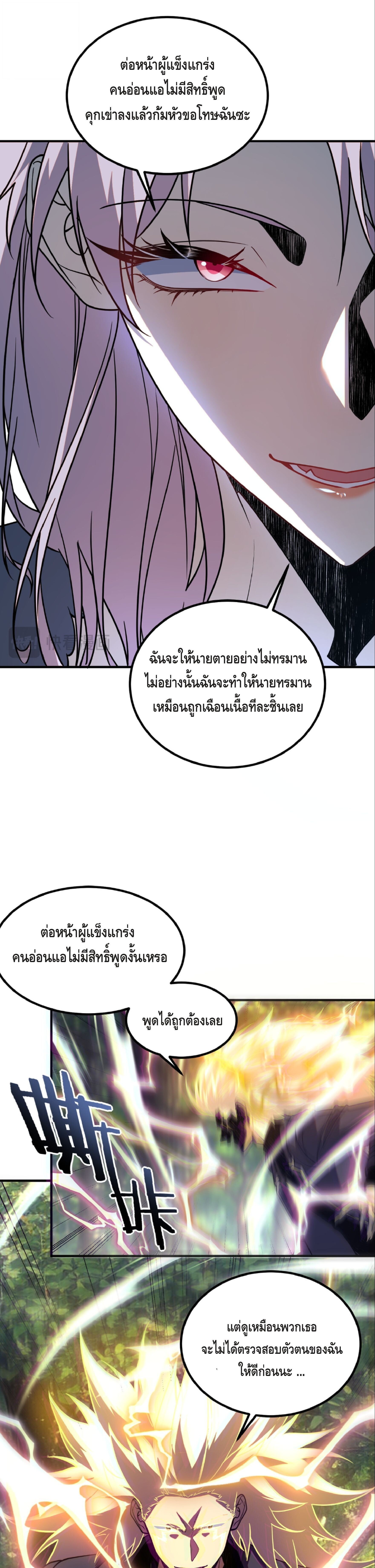 ตอนที่ 57 - หน้า 10