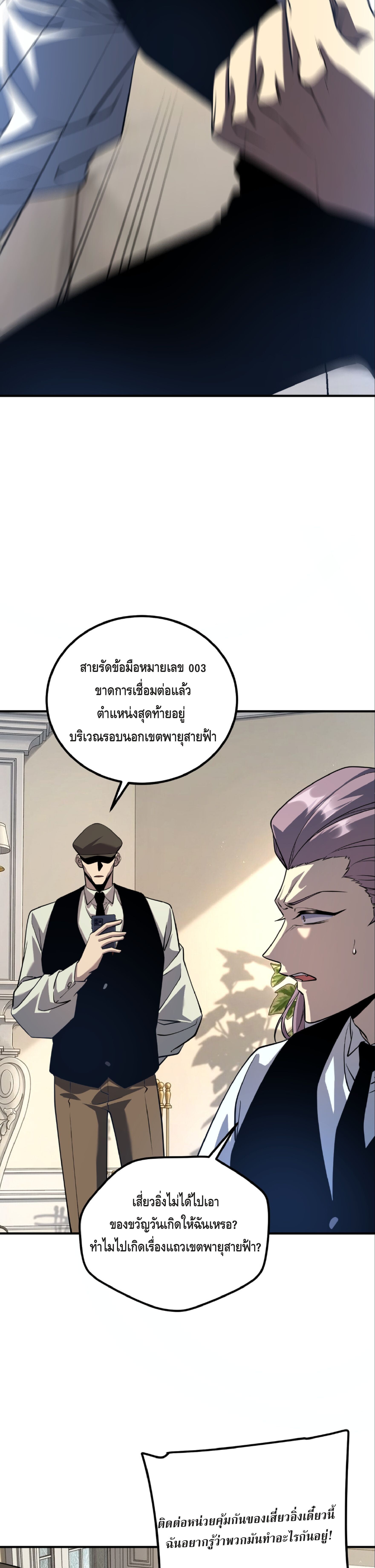 ตอนที่ 57 - หน้า 22