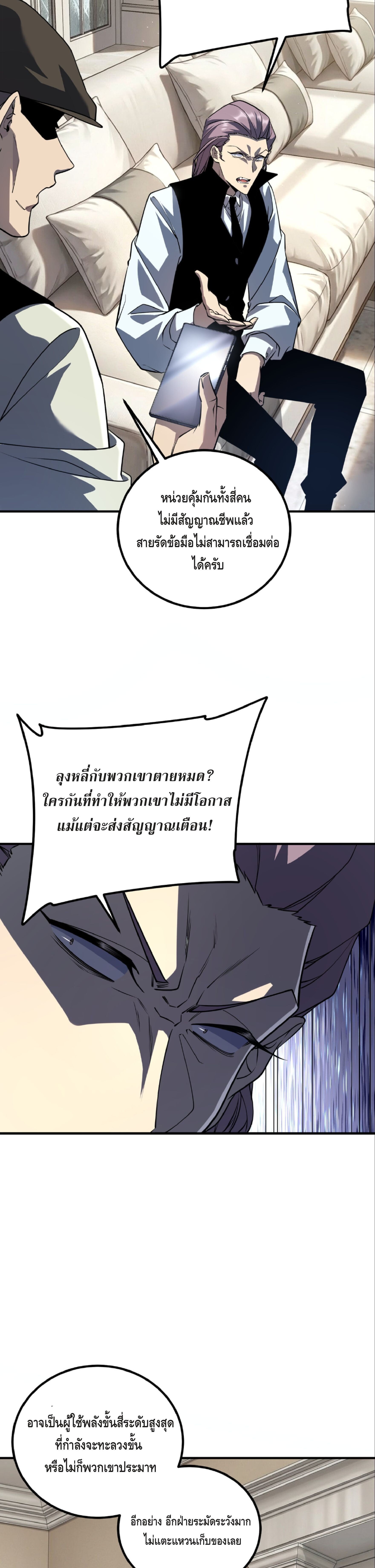 ตอนที่ 57 - หน้า 23