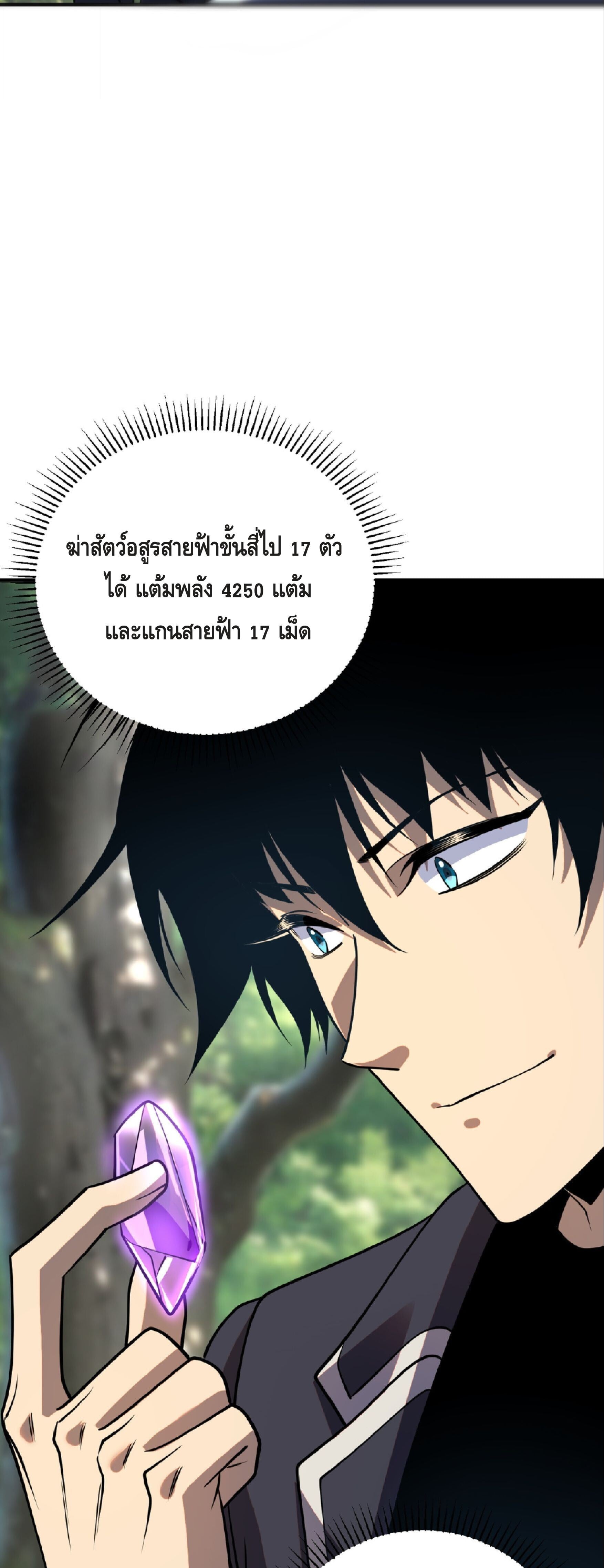 ตอนที่ 57 - หน้า 31