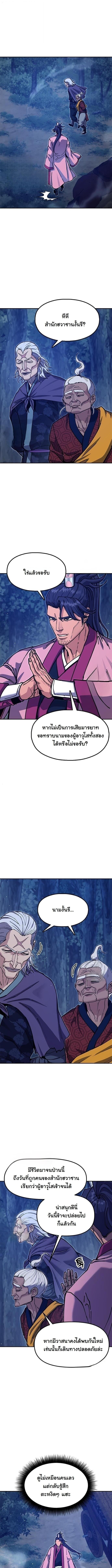 ตอนที่ 37 - หน้า 10