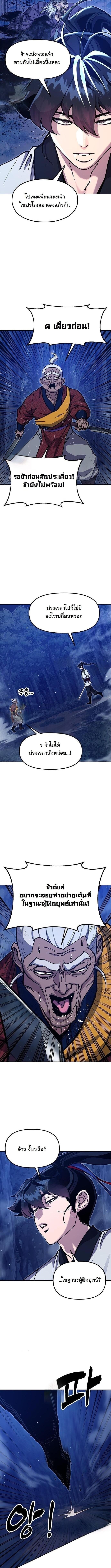 ตอนที่ 38 - หน้า 10