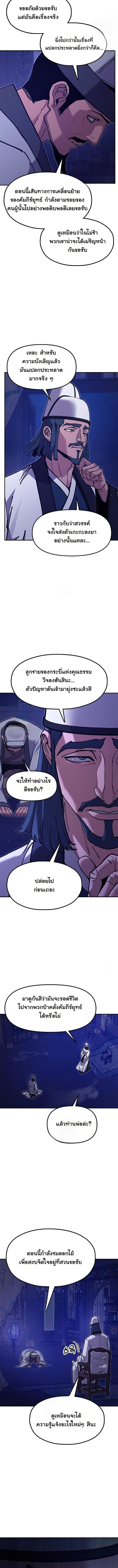 ตอนที่ 38 - หน้า 22