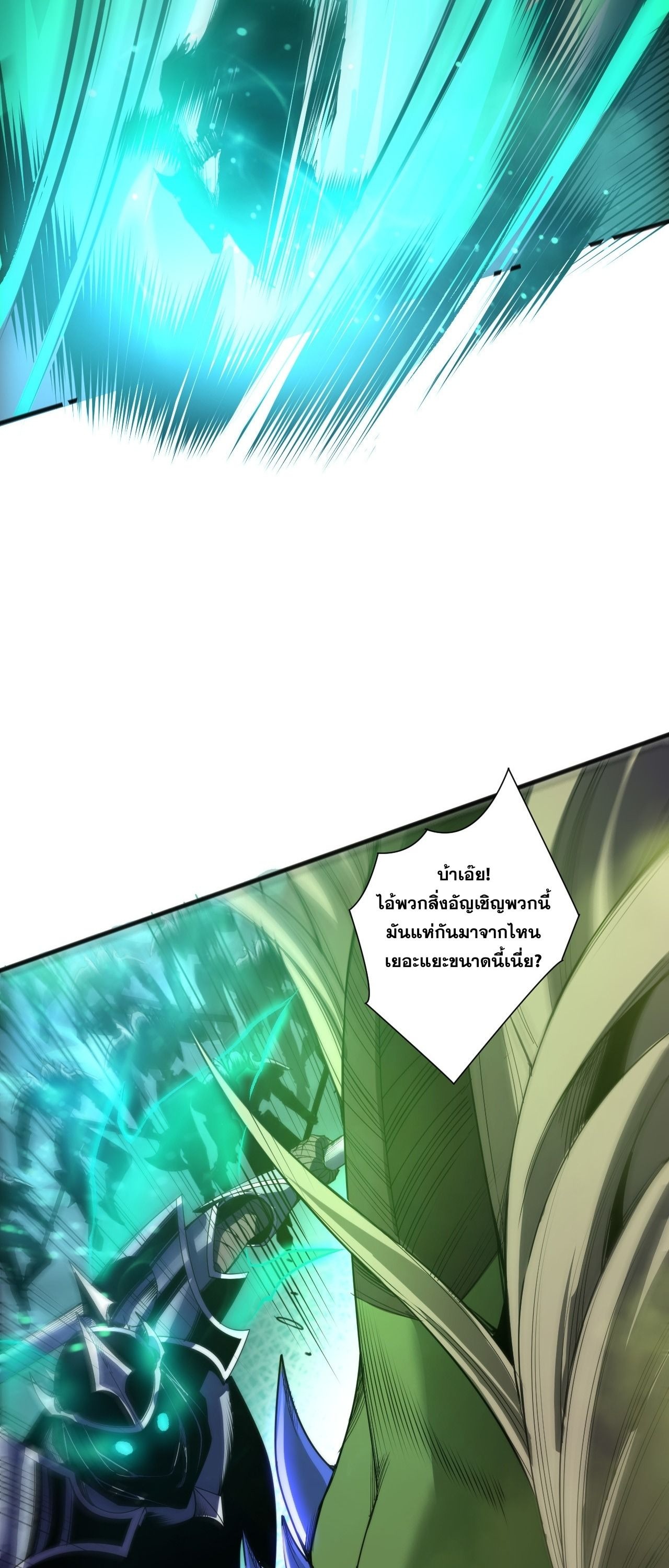 ตอนที่ 258 - หน้า 14