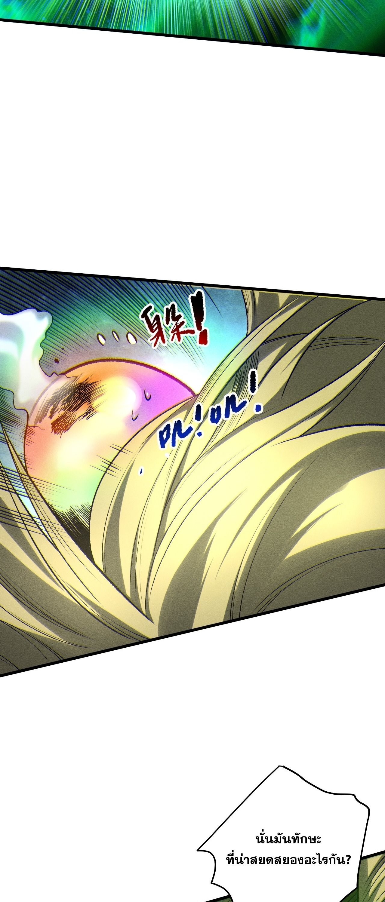 ตอนที่ 258 - หน้า 28