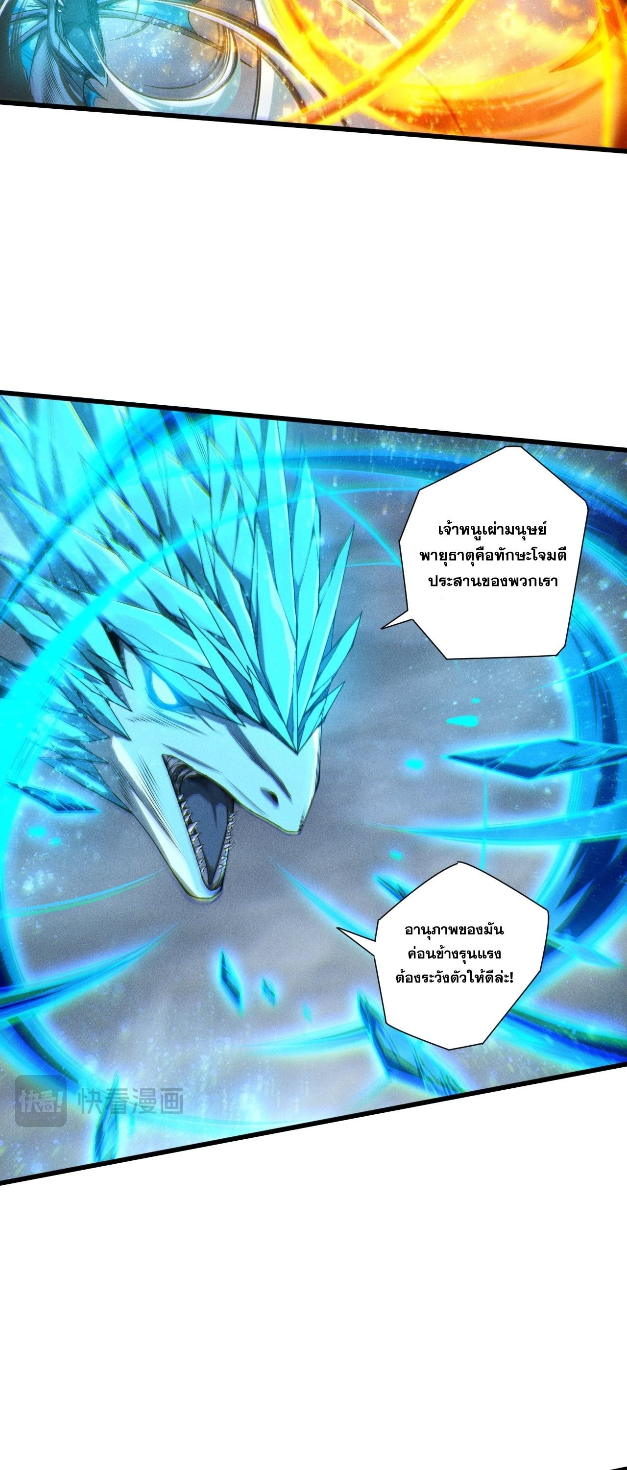 ตอนที่ 258 - หน้า 32
