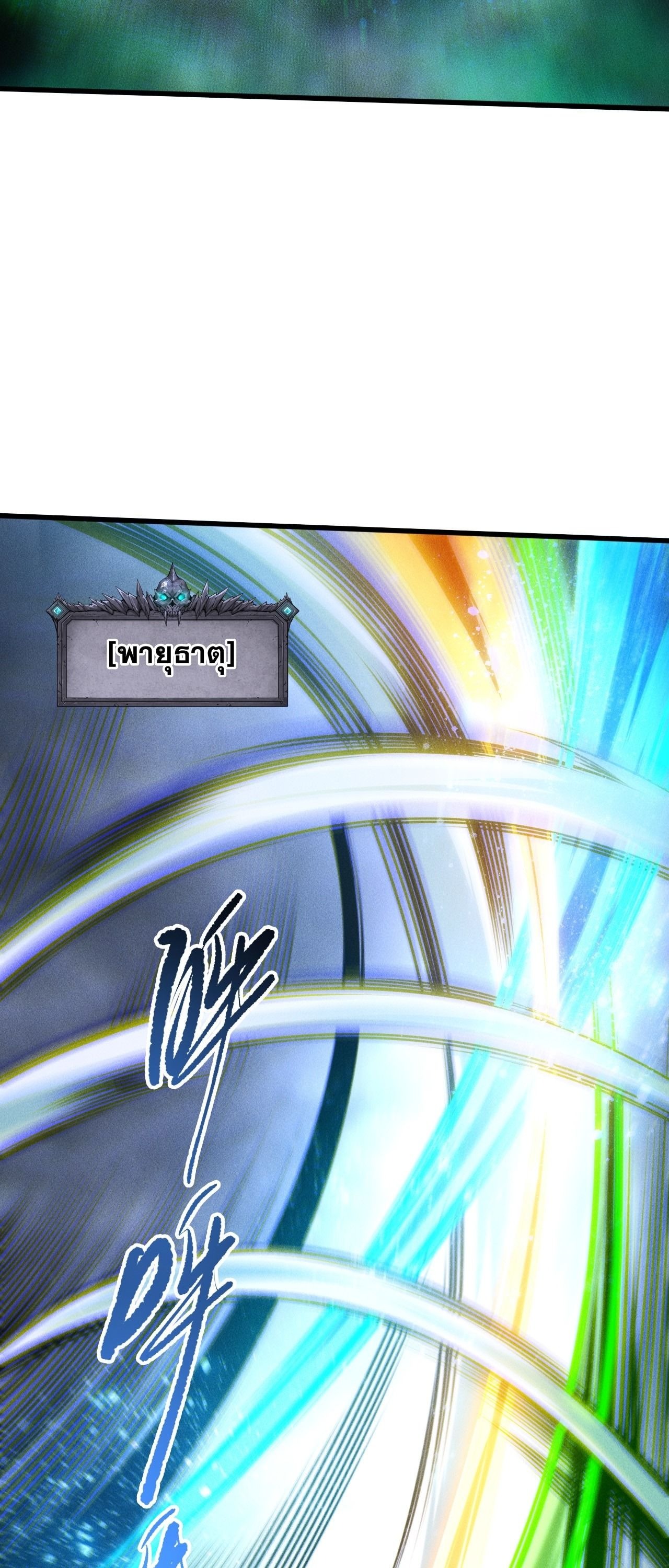ตอนที่ 258 - หน้า 34