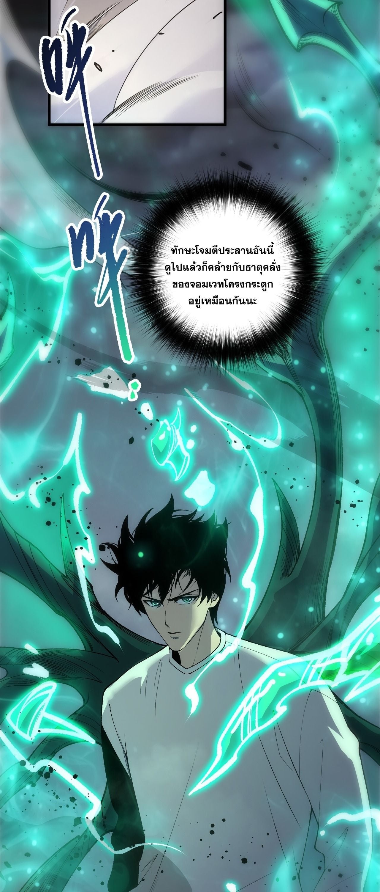 ตอนที่ 258 - หน้า 38