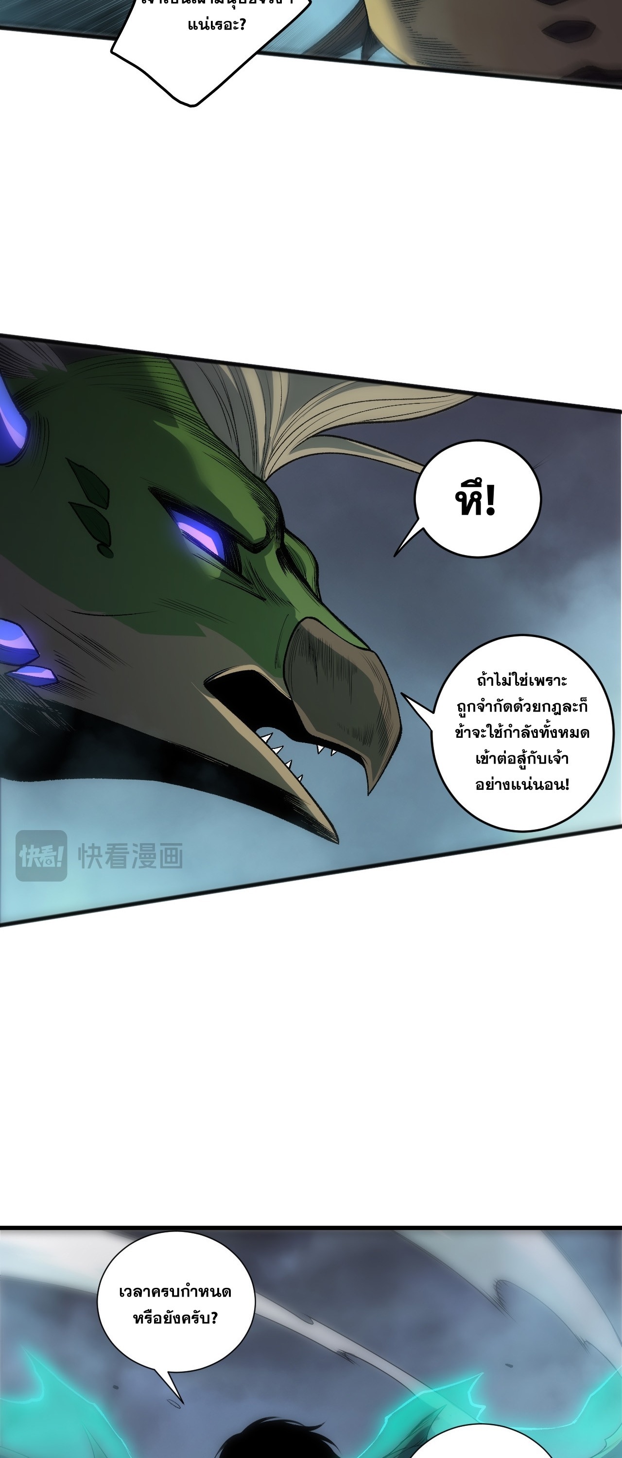ตอนที่ 258 - หน้า 40