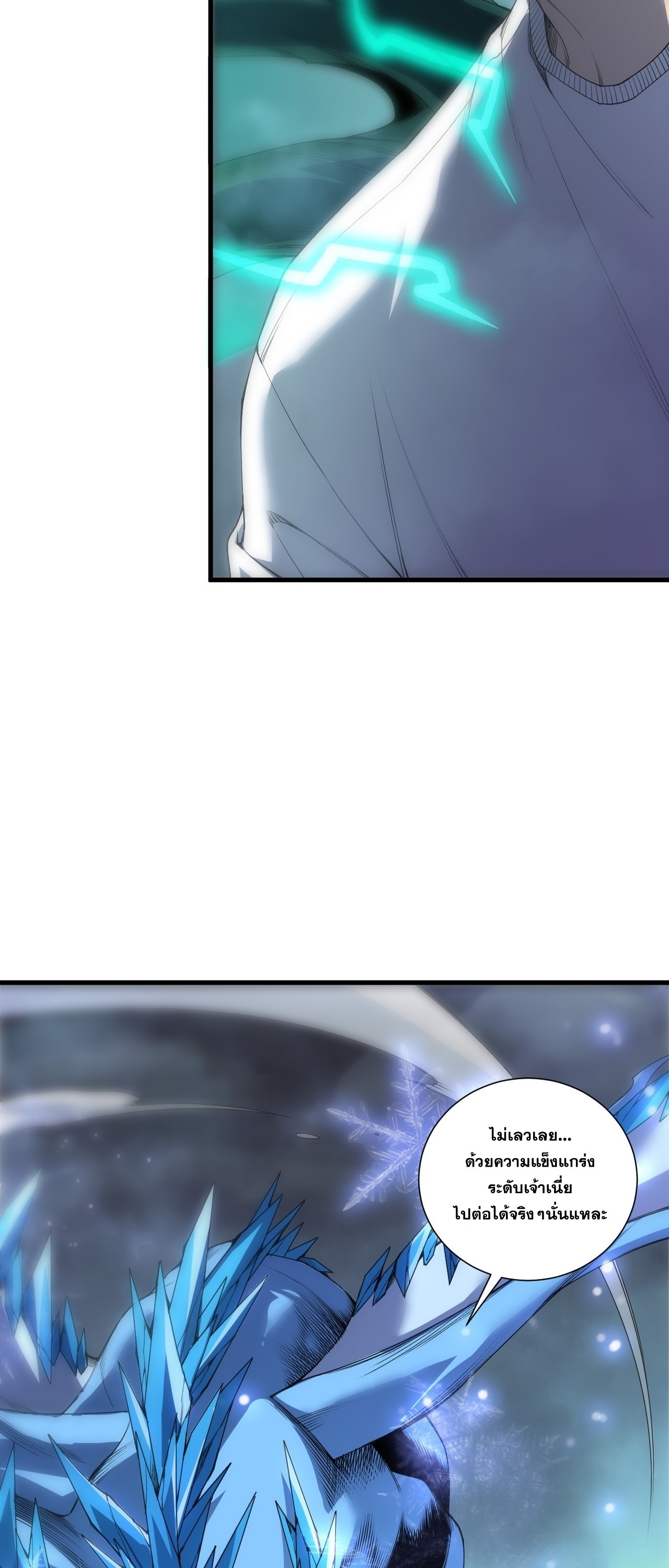 ตอนที่ 258 - หน้า 44