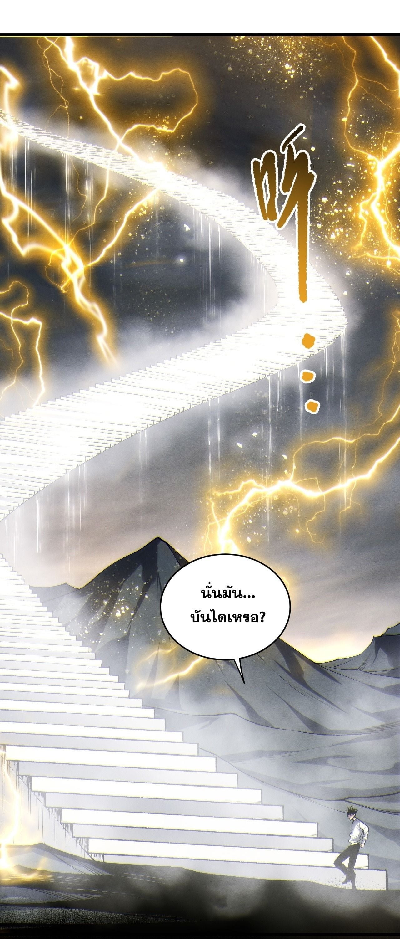 ตอนที่ 258 - หน้า 48