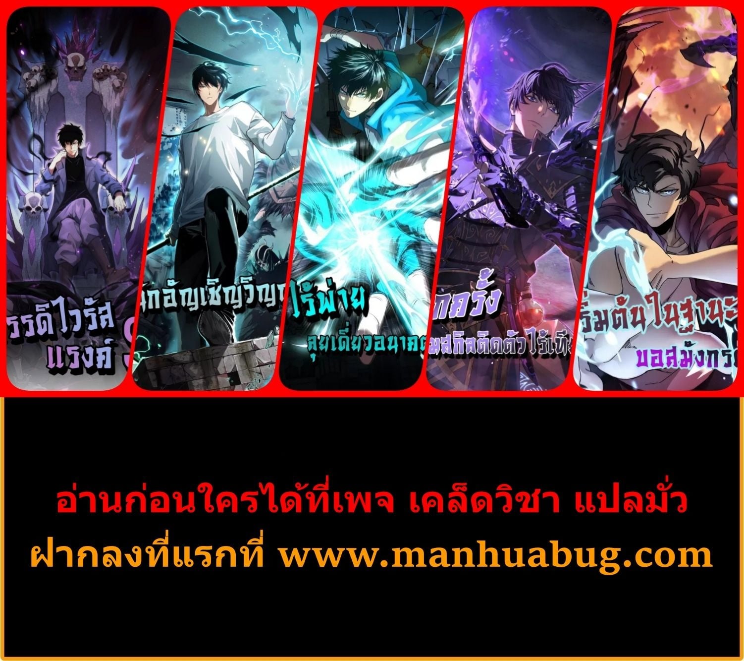 ตอนที่ 258 - หน้า 53