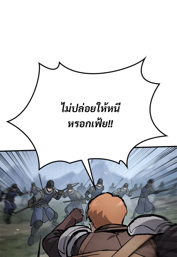ตอนที่ 70 - หน้า 109