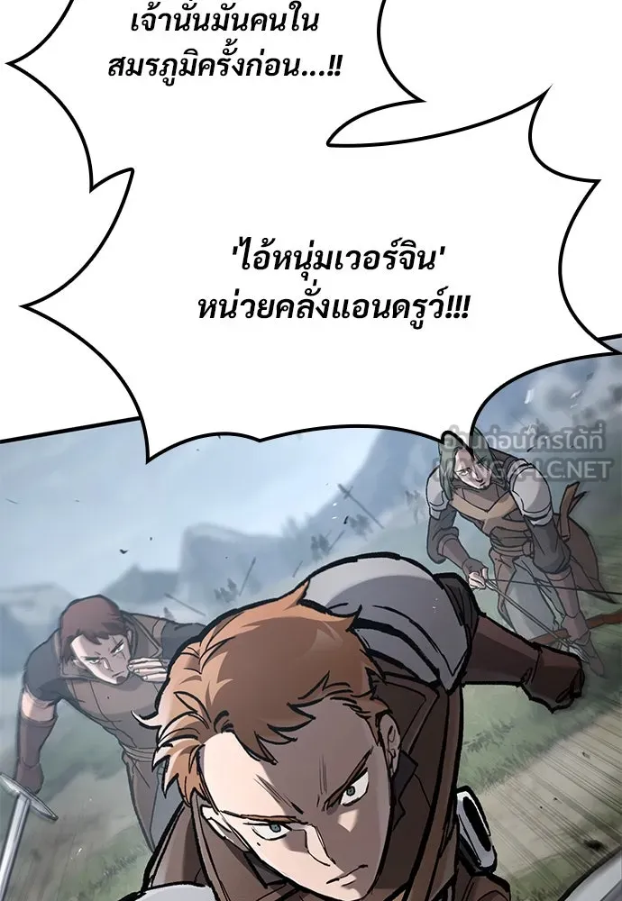 ตอนที่ 70 - หน้า 111