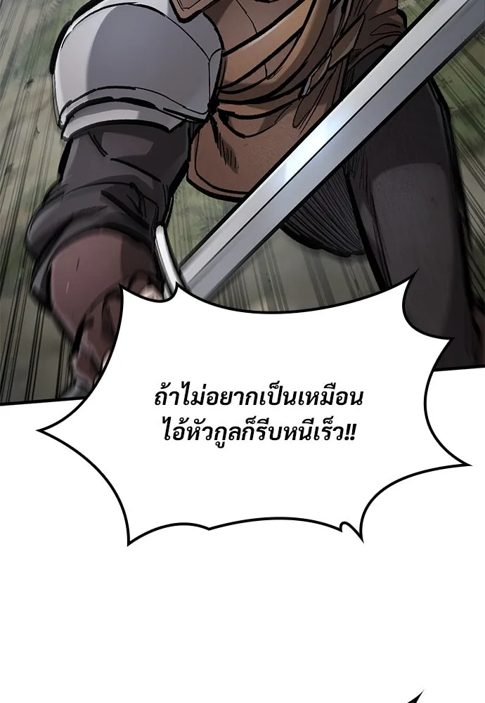 ตอนที่ 70 - หน้า 112