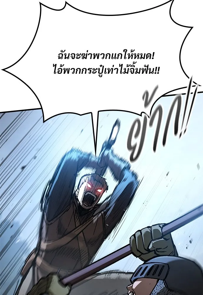 ตอนที่ 70 - หน้า 113