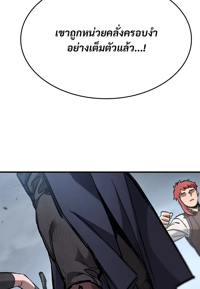 ตอนที่ 70 - หน้า 116